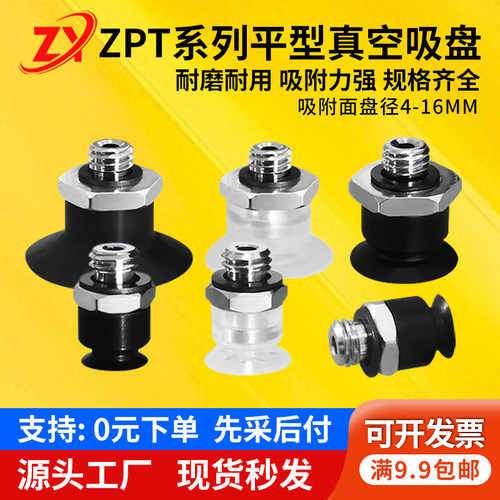 SMC工业真空平型吸盘ZP3吸嘴