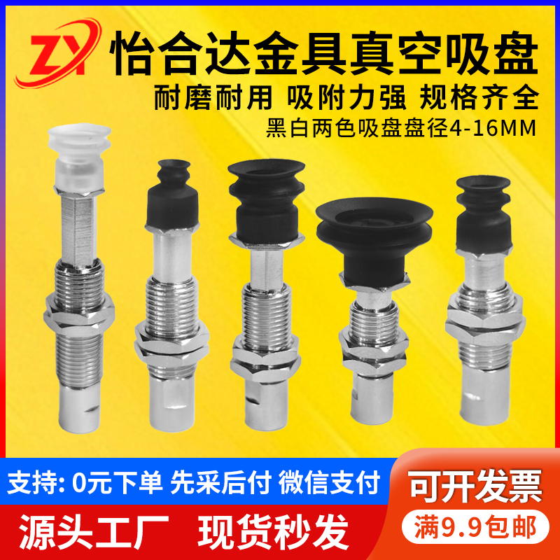 J-WEY64机械手真空吸盘