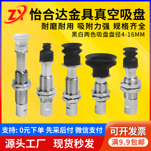 J-WEY64机械手真空吸盘