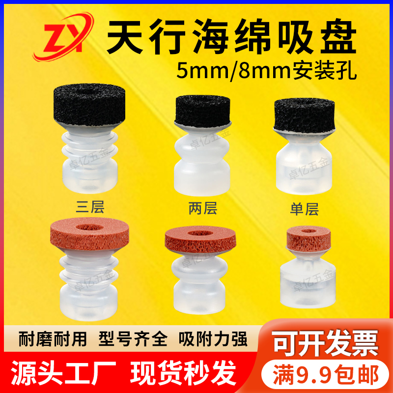 机械手配件粗糙凹凸面海绵吸盘包装注塑真空吸盘工业大头小头吸嘴
