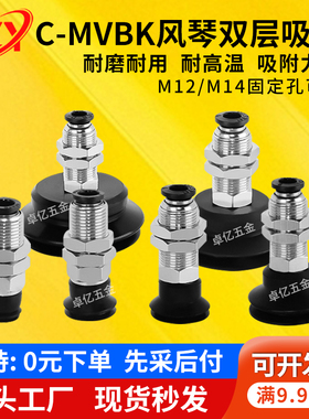 工业无缓冲机械手真空吸盘C-MVBKN/E10/15/20/25/30/40吸嘴支架