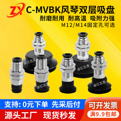 工业无缓冲机械手真空吸盘