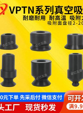 工业机械手米思米真空吸盘VPNT2VPNT3VPNT4/6/8/10吸嘴J-WEP08-d3