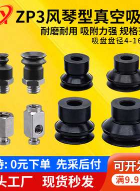 工业机械手SMC迷你真空吸盘ZP3-T04/06/08/10/13/16BN/BS-A5/B5