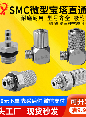 快拧金属PL6/4-M5/M6 M-5H-4/6HLH-4M3/M4不锈钢气管宝塔直通接头