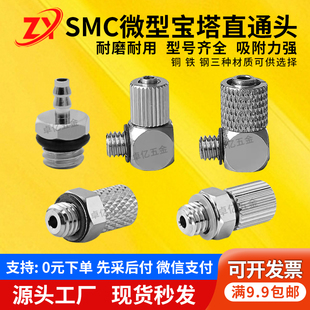 快拧金属PL6/4-M5/M6 M-5H-4/6HLH-4M3/M4不锈钢气管宝塔直通接头