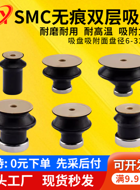 SMC型机械手PEEK无痕妙德真空吸盘ZP06/08/10/13/16/20/25BN/S-A5