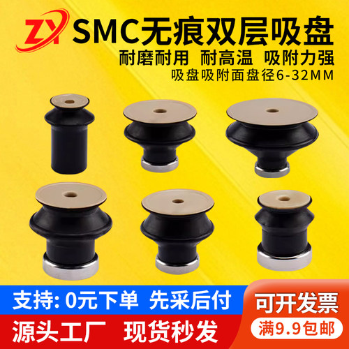 SMC型机械手PEEK无痕真空吸盘