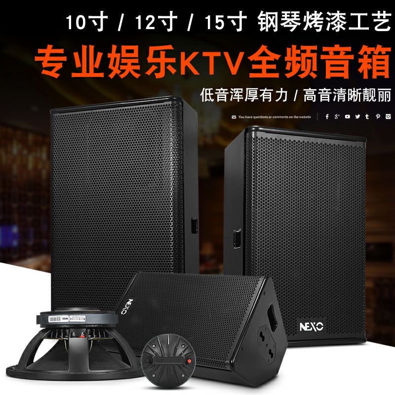 力素PS10 PS12 PS15寸专业舞台KTV酒吧会议音响婚庆全频演出音箱