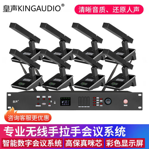KingAudio/皇声专业无线
