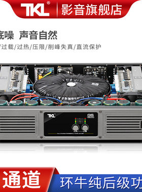 TKLGS系列后级功放机家