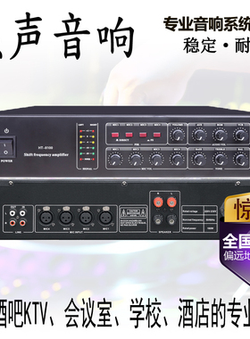 MIZ HT8100专业移频功放反馈抑制器麦克风话筒防啸叫会议教学功放