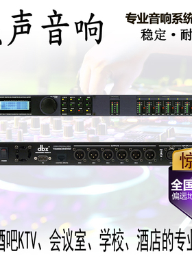 DBX 260 PA专业数字音频处理器舞台酒吧演出音箱均衡2进6出分频器