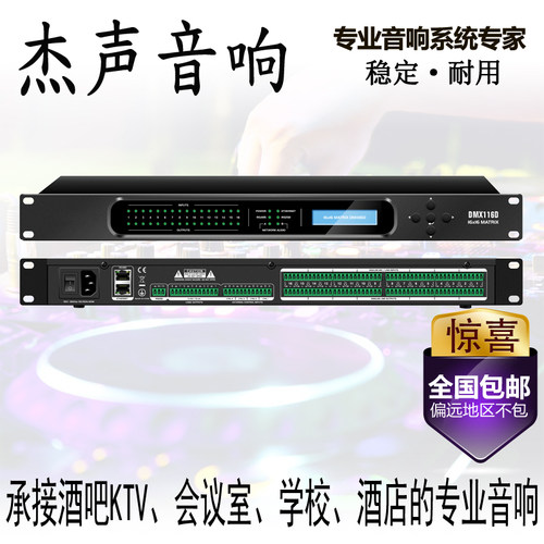 MIZ 116D16进16出数字音频矩阵处理器反馈抑制专业回声消除效果器