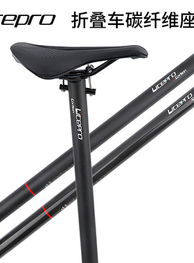 lp litepro碳纤维座管412折叠车改装座管33.9碳坐杆580MM高强度碳