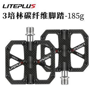 Liteplus碳纤维脚踏小轮自行车3培林钛轴超轻公路山地车防滑脚蹬
