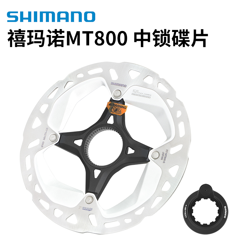 SHIMANUO自行车碟片经济实惠耐用