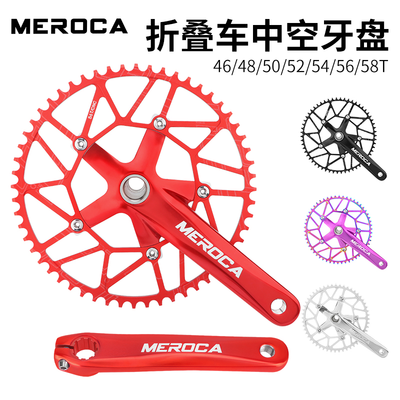 MEROCA折叠车中空曲柄高强度