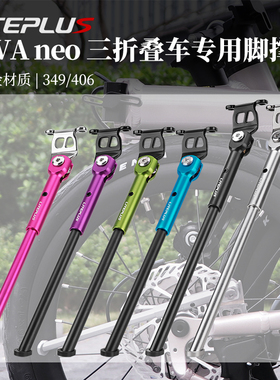 LITEPLUS脚撑16/20寸自行车专用停车架车梯适用Java neo三折叠车