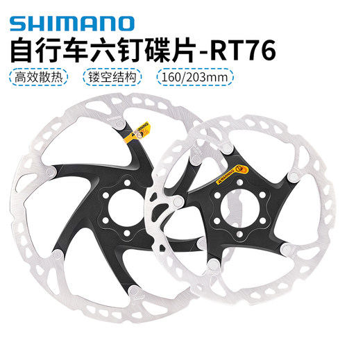 SHIMANO自行车刹车片坚韧无比