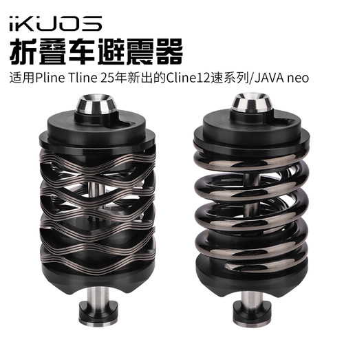 iKUOS小布折叠车钛轴后减震器
