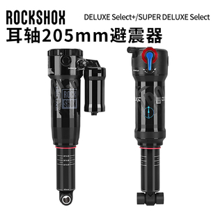 205MM山地自行车后胆 耳轴气压避震器XC软尾185 Rockshox Deluxe