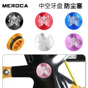 中空牙盘CNC右边曲柄盖右铝合金防尘塞子兼容M610 XT所有一体牙盘