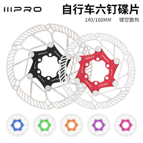 IIIPRO自行车六钉碟片刹车盘散热