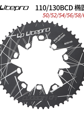 LP litepro折叠车130BCD椭圆盘54/56/58/60齿公路110BCD通用牙盘