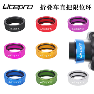 D8折叠自行车直把固定环P8改装 装 饰配件 litepro车把限位环412