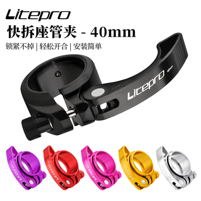 litepro折叠钢车架坐管夹牢固