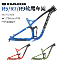 ENDURA 4连杆减震车架AM软尾林道山地越野铝架 Shift 美国HARO