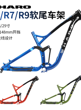 美国HARO Shift R9 ENDURA 4连杆减震车架AM软尾林道山地越野铝架