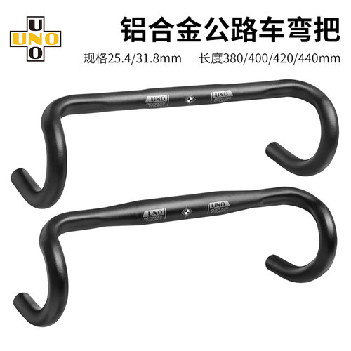 uno420mm竞速公路坐管把立