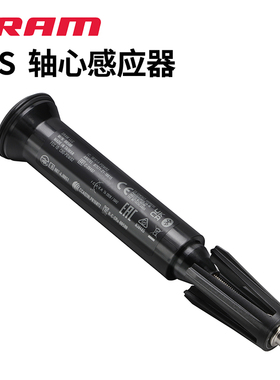 SRAM踩踏传感器AXS电子感应器装xx1曲柄里面连接电子前叉/避震器