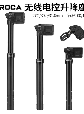 MEROCA无线电子升降座管Enduro山地车座管电控升降公路自行车座杆