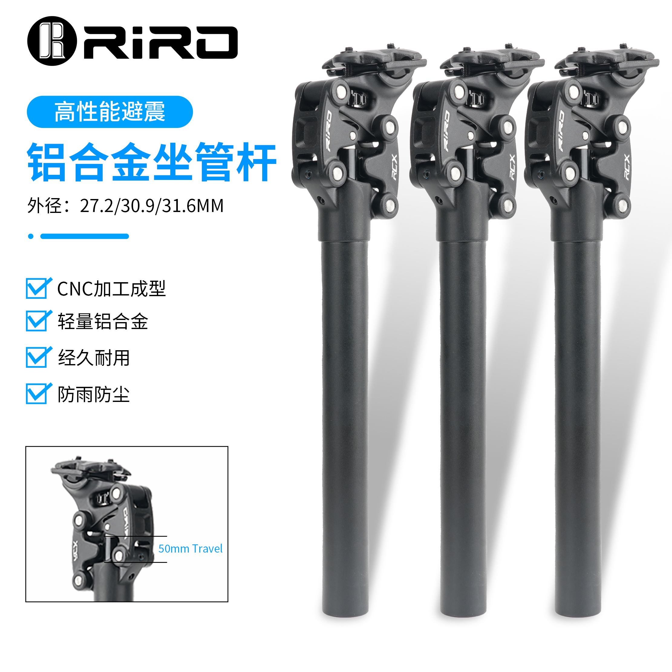 RIRO山地自行车避震坐管越野减震四连杆座管27.2/31.6折叠车座杆