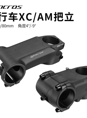 SYNCROS自行车把立SCOTT山地车AM/XC高强度速降铝合金龙头立管