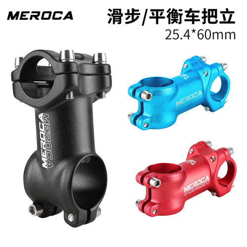 儿童60mm适用s车改装超轻把立