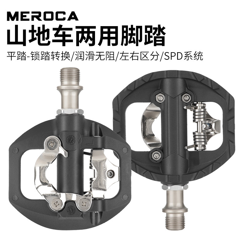 MEROCA自行车脚踏轻便省力