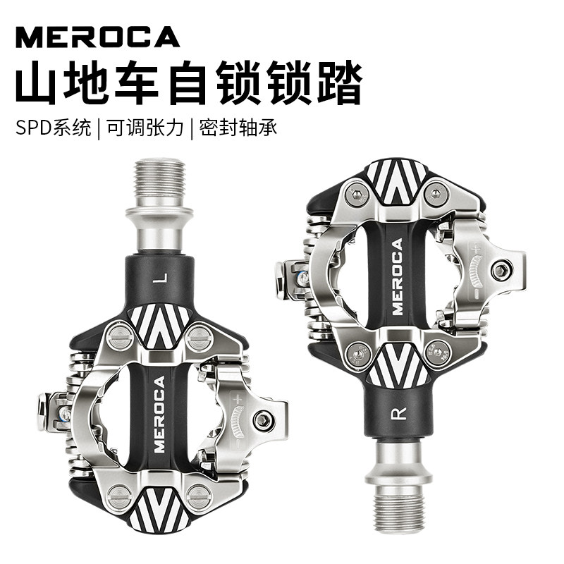 MEROCA自行车锁踏高强度方便快捷