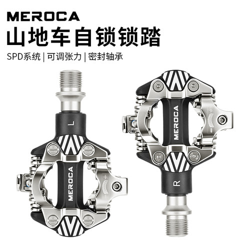 MEROCA自行车锁踏高强度方便快捷