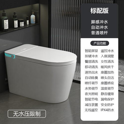 OLTO一体智能坐便器全自动翻盖紫外线静音无水压限制即热马桶