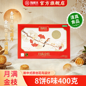 陶老大清真食品福利团购礼盒