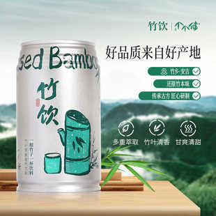 个个健竹叶竹饮黄酮植物饮料310ml装安吉特产饮品零糖零卡