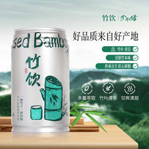 个个健竹叶竹饮黄酮植物饮料310ml装安吉特产饮品零糖零卡