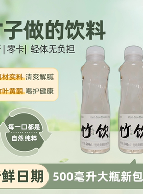 叶黄酮植物饮料500ml清爽可口