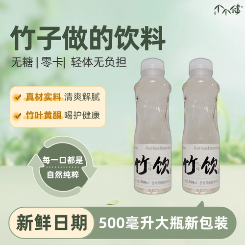 叶黄酮植物饮料500ml清爽可口