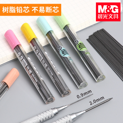 晨光铅芯09自动笔2粗1M小学