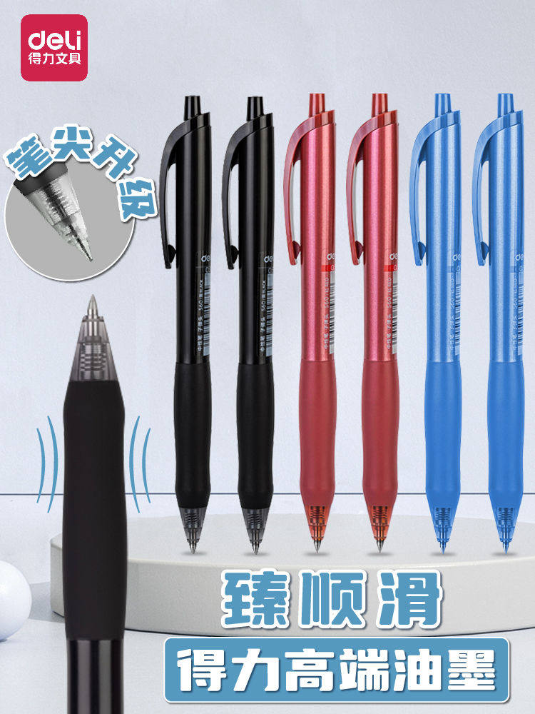 5速干黑笔红笔蓝笔头学生专用考试刷题